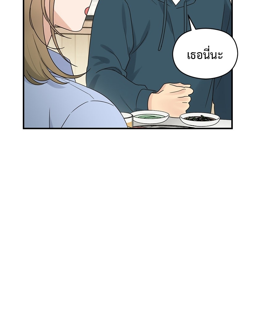 ปมรักโอเมก้า - หน้า 44