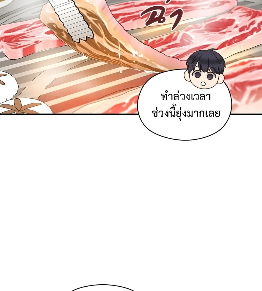 ปมรักโอเมก้า - หน้า 46