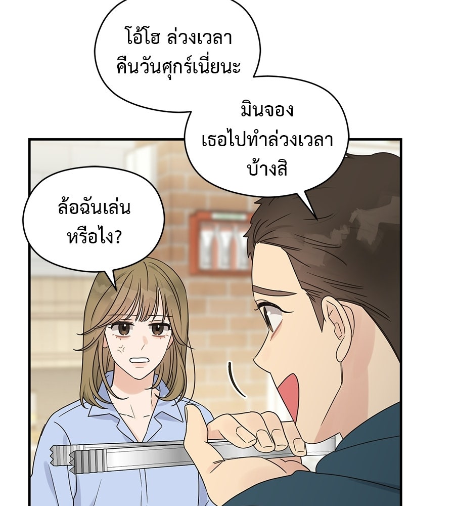 ปมรักโอเมก้า - หน้า 47