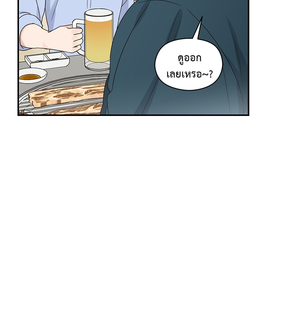 ปมรักโอเมก้า - หน้า 48