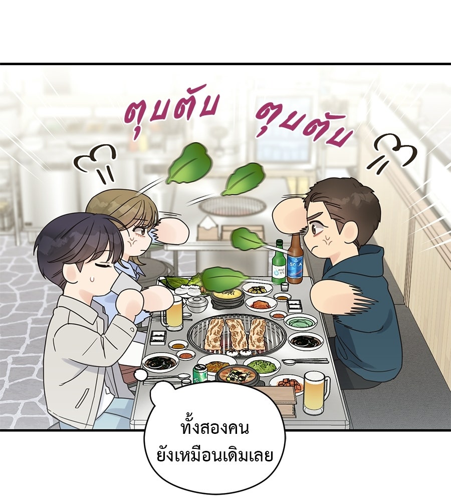 ปมรักโอเมก้า - หน้า 49