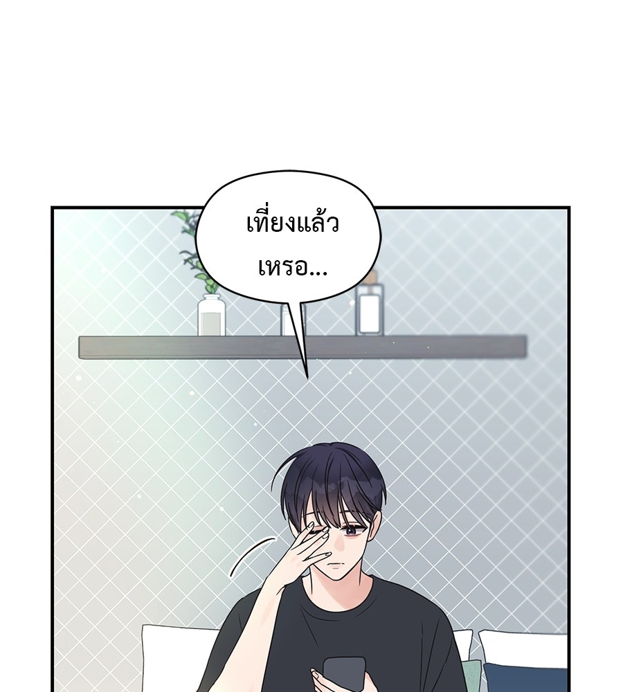 ปมรักโอเมก้า - หน้า 5