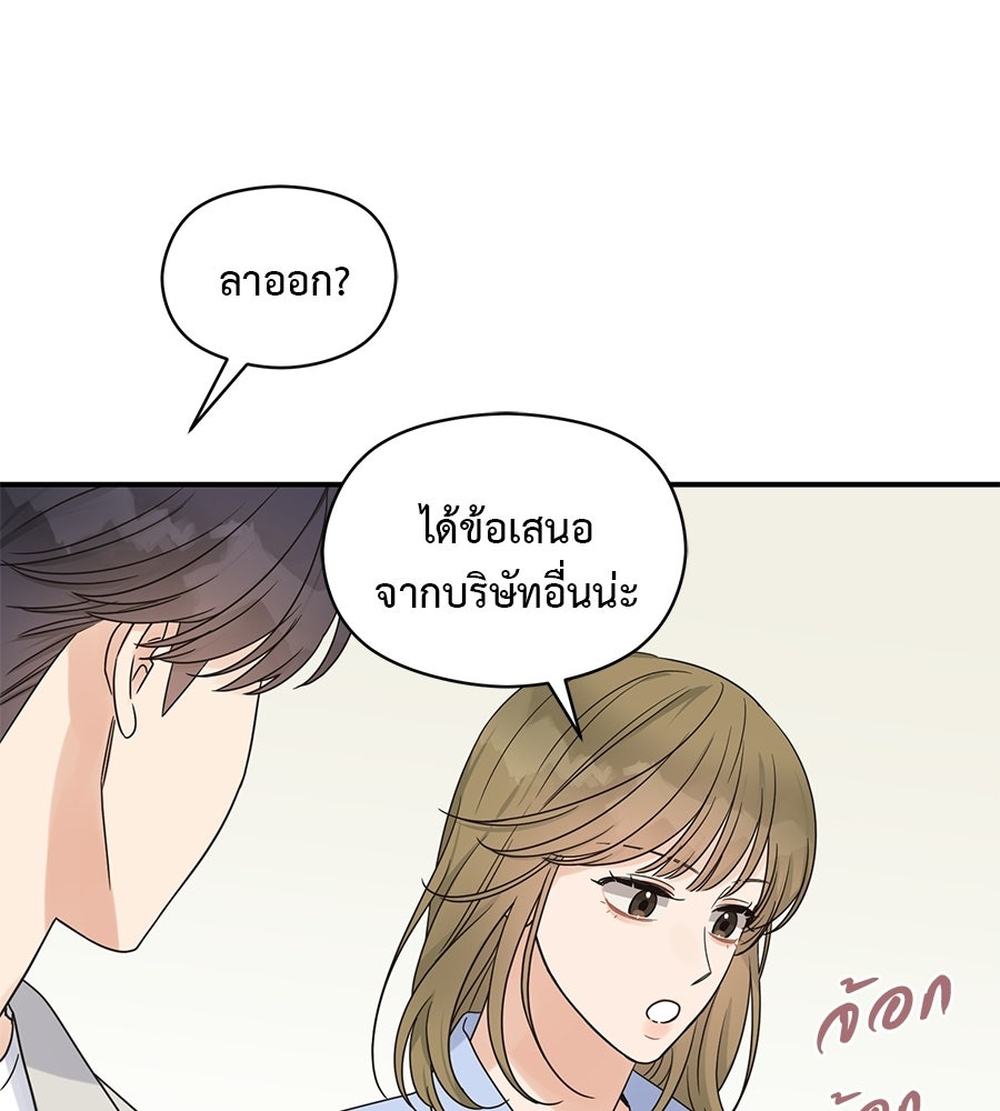 ปมรักโอเมก้า - หน้า 52