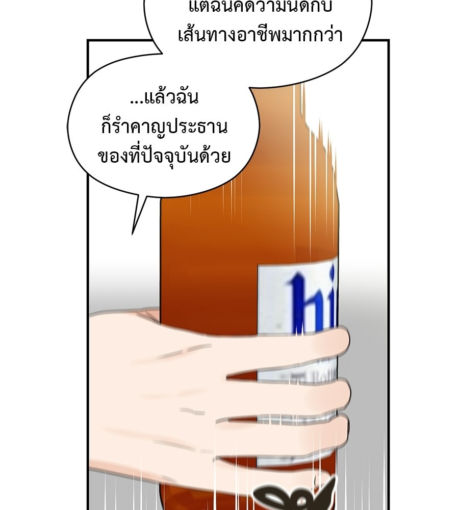 ปมรักโอเมก้า - หน้า 54