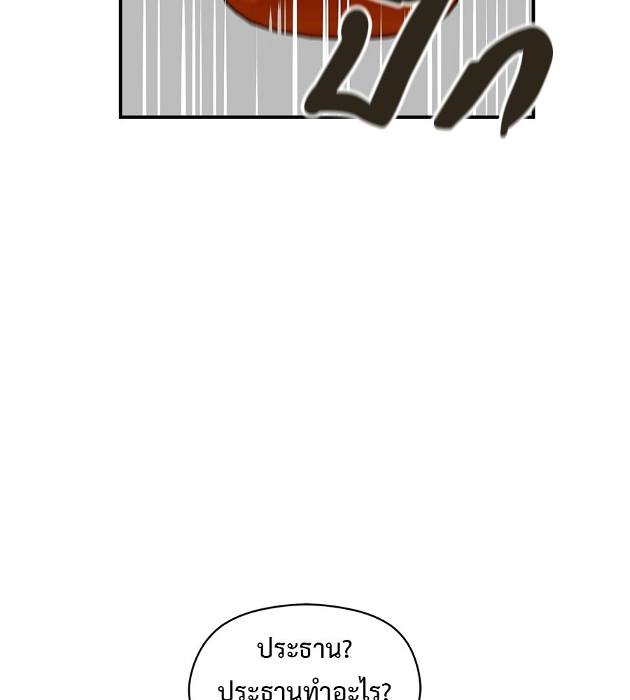 ปมรักโอเมก้า - หน้า 55