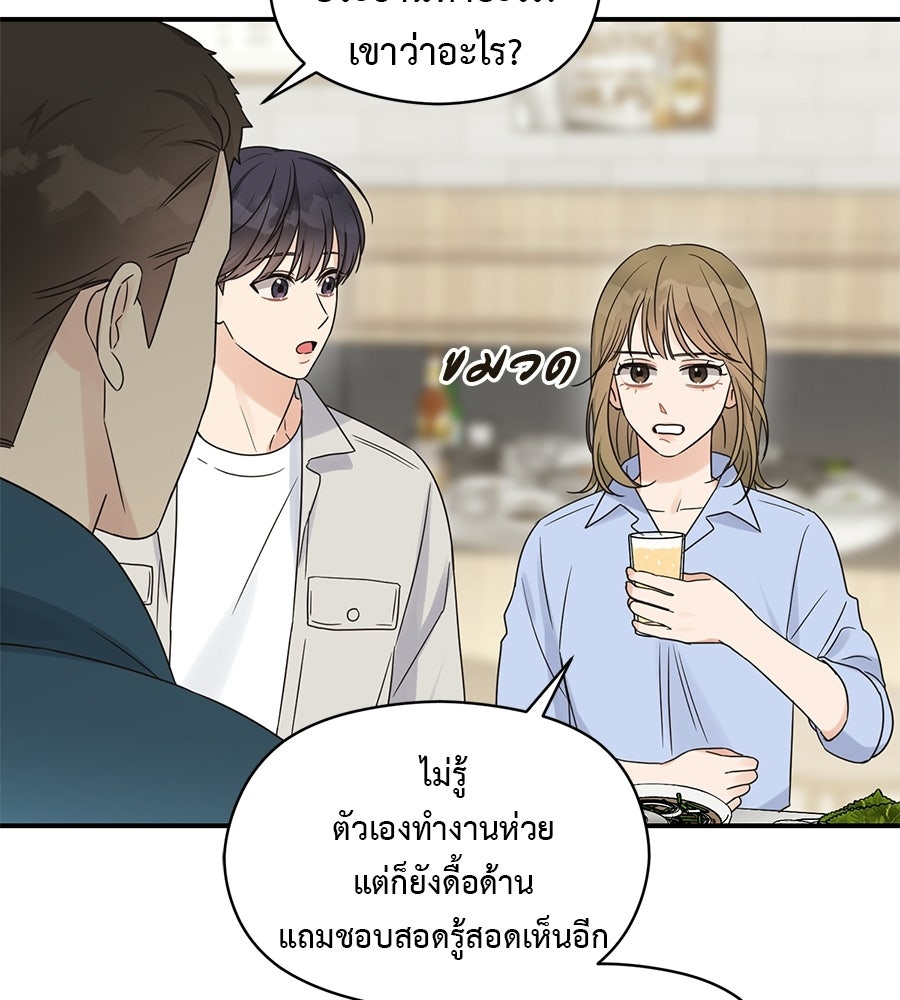 ปมรักโอเมก้า - หน้า 56