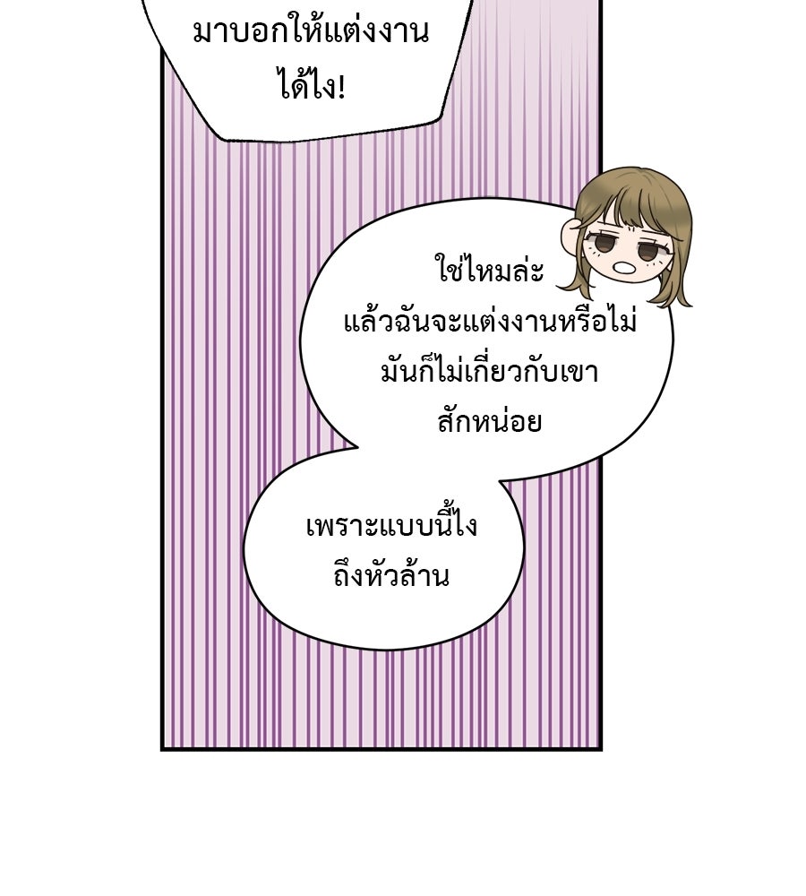 ปมรักโอเมก้า - หน้า 58