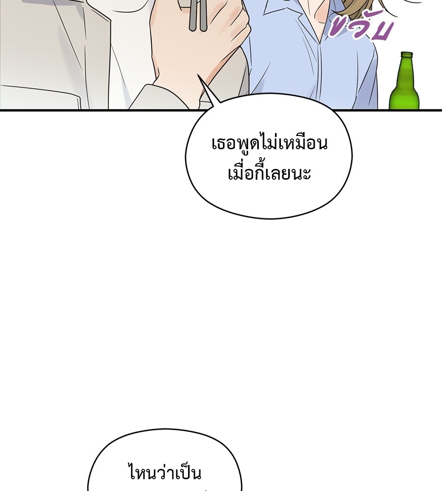 ปมรักโอเมก้า - หน้า 60