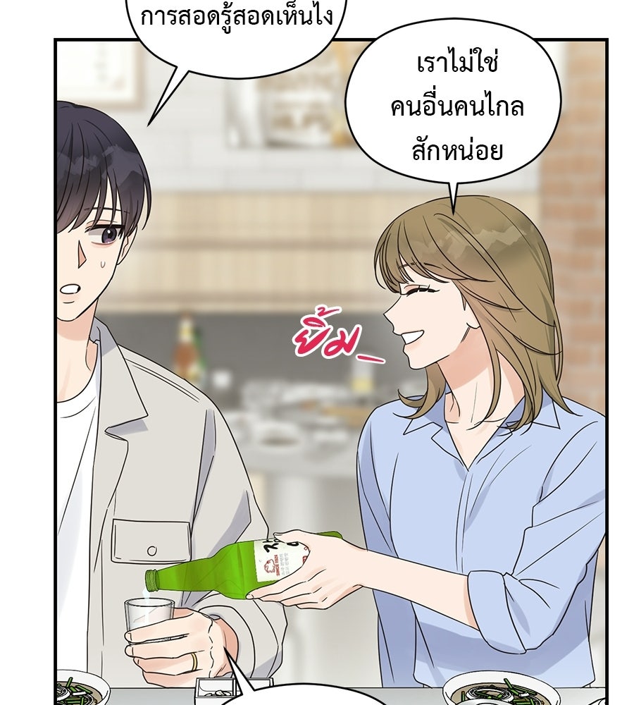 ปมรักโอเมก้า - หน้า 61