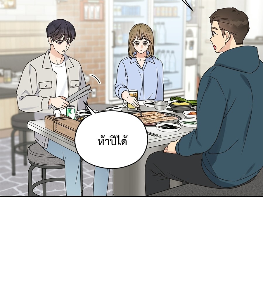 ปมรักโอเมก้า - หน้า 63