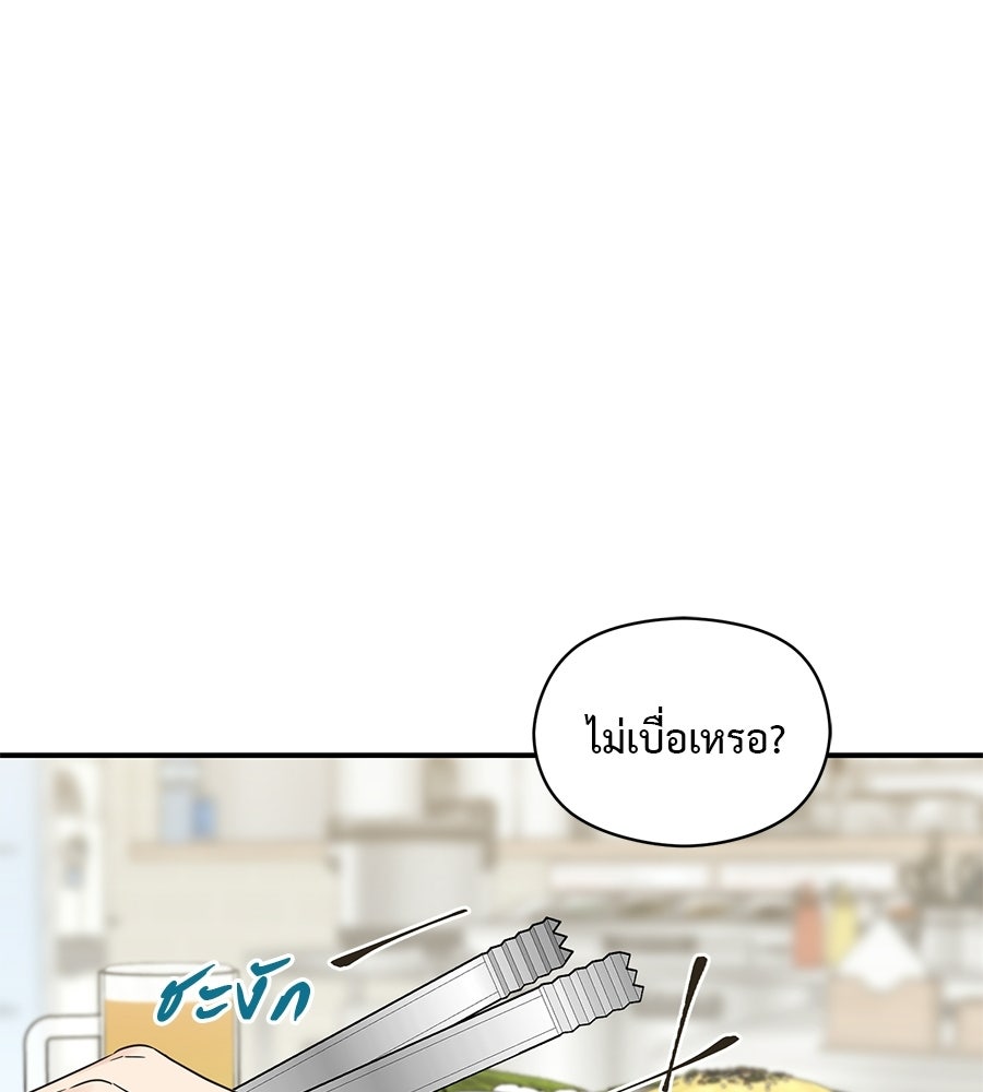ปมรักโอเมก้า - หน้า 64