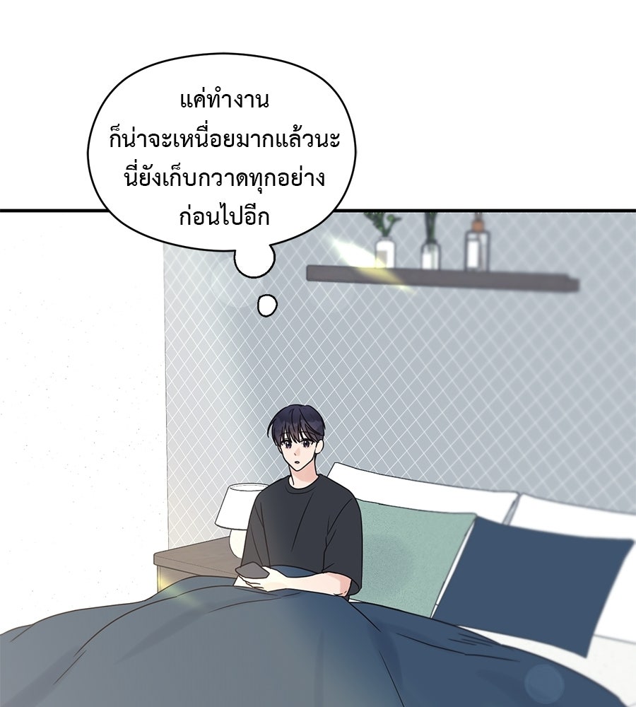 ปมรักโอเมก้า - หน้า 7