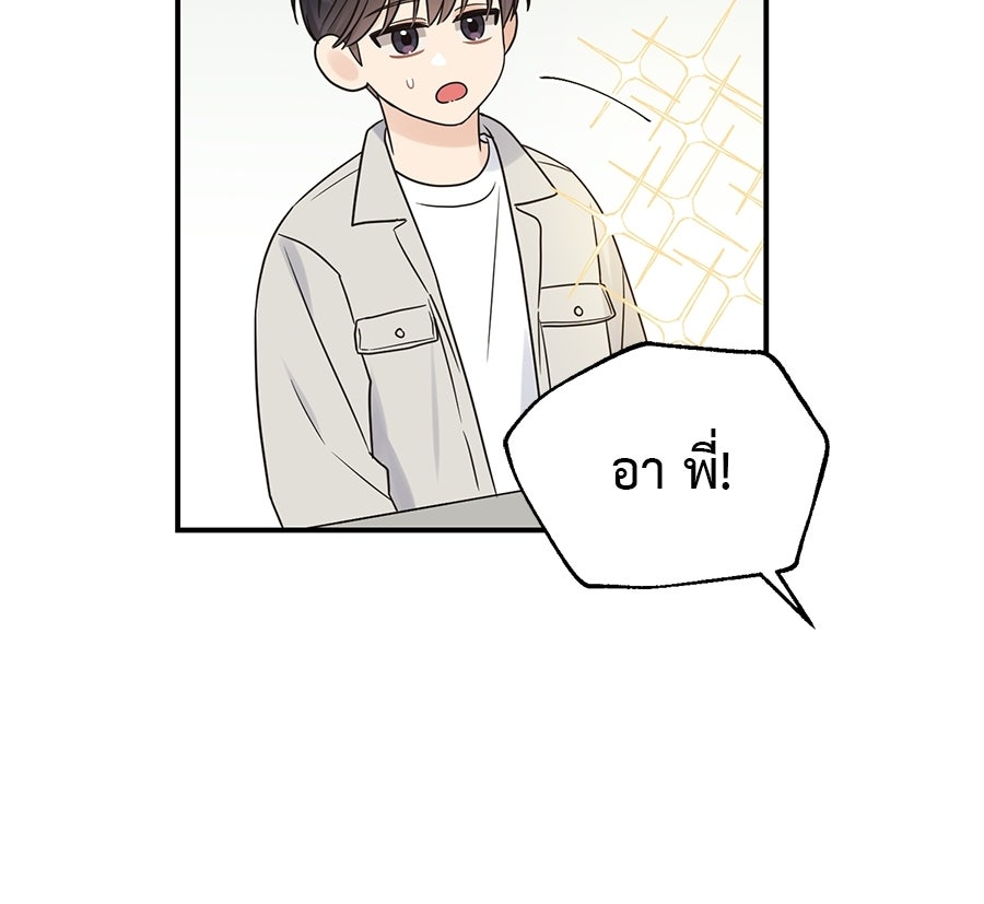 ปมรักโอเมก้า - หน้า 72