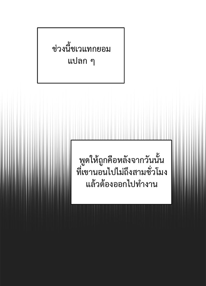 ปมรักโอเมก้า - หน้า 77
