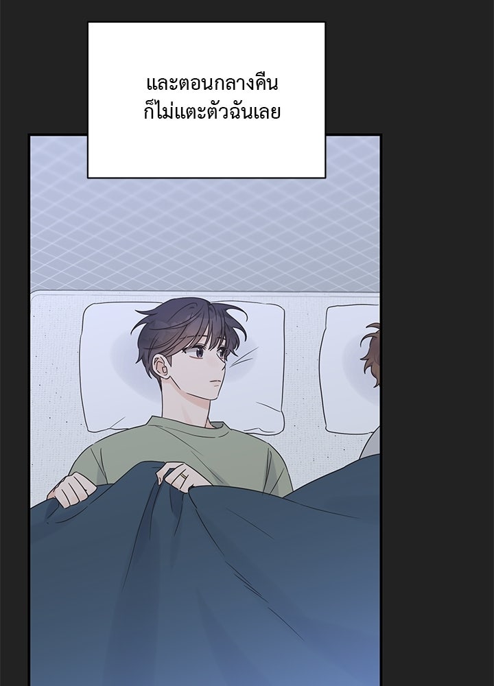 ปมรักโอเมก้า - หน้า 79