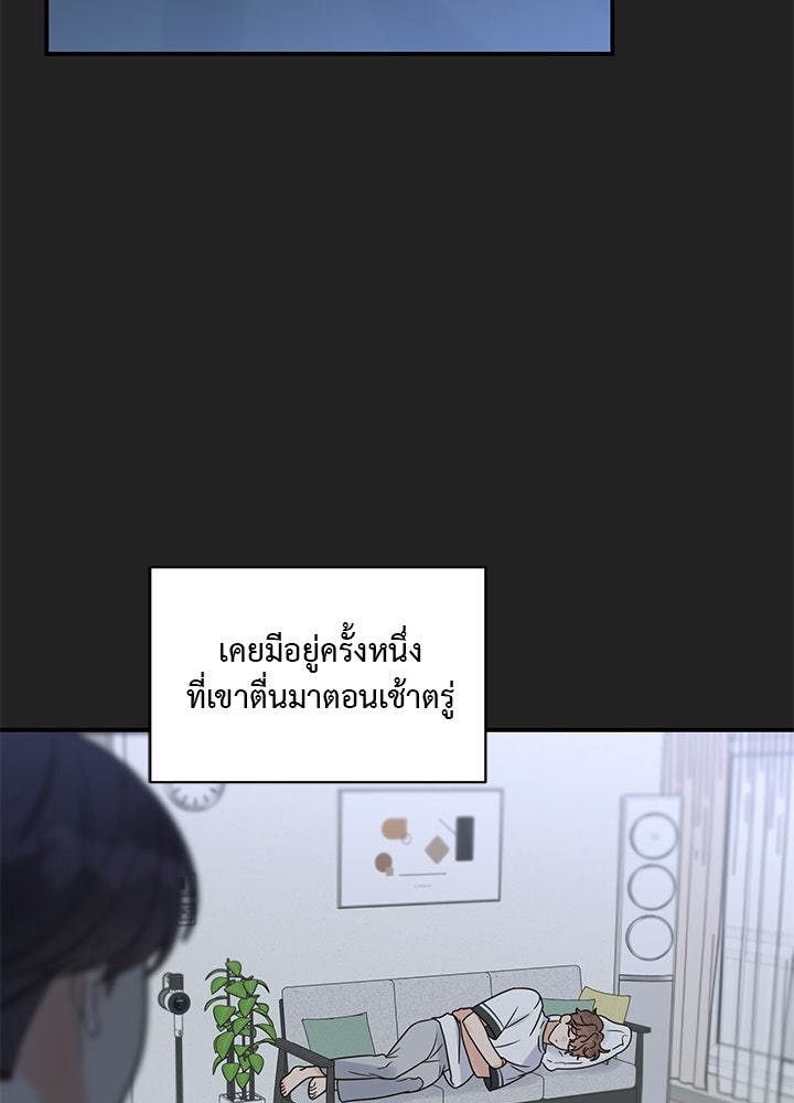 ปมรักโอเมก้า - หน้า 80
