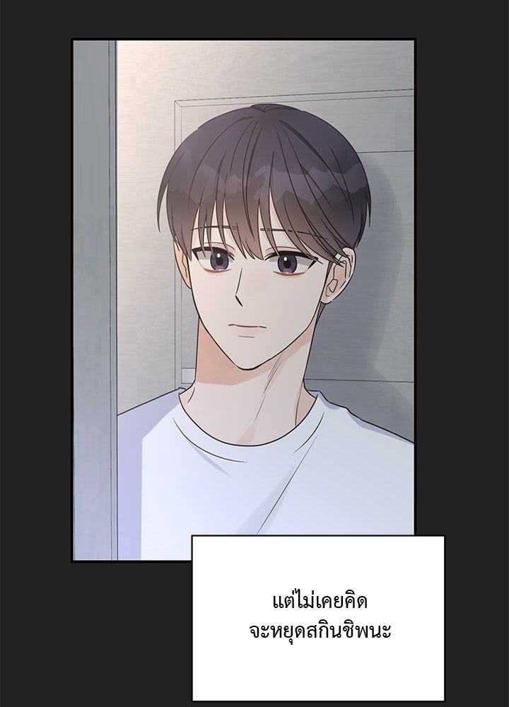 ปมรักโอเมก้า - หน้า 82