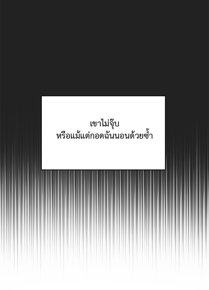 ปมรักโอเมก้า - หน้า 83