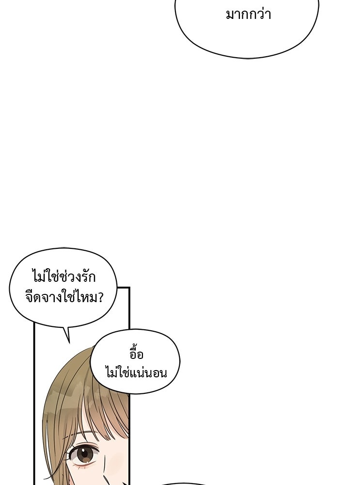 ปมรักโอเมก้า - หน้า 85