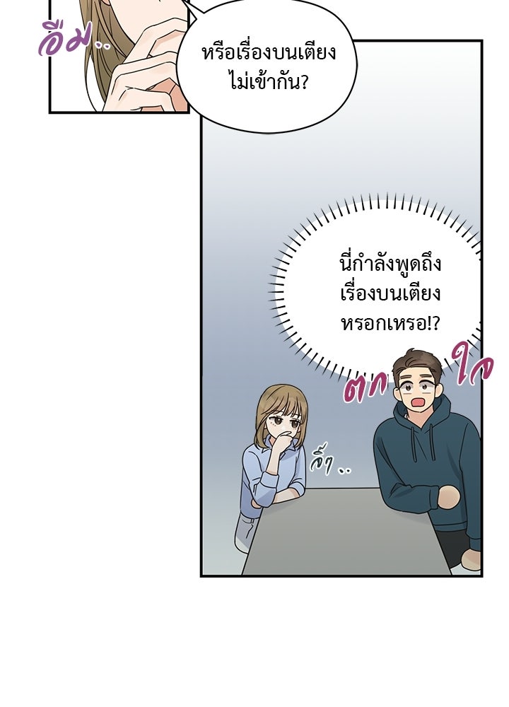 ปมรักโอเมก้า - หน้า 86