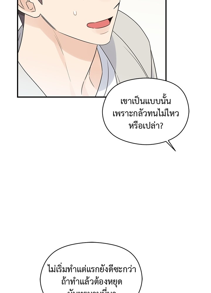 ปมรักโอเมก้า - หน้า 89