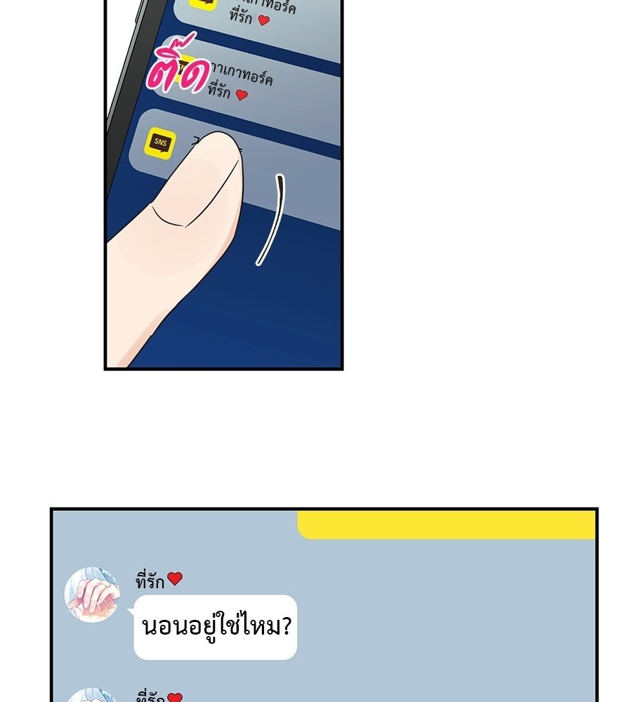 ปมรักโอเมก้า - หน้า 9