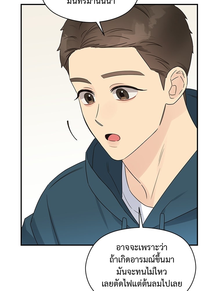 ปมรักโอเมก้า - หน้า 90