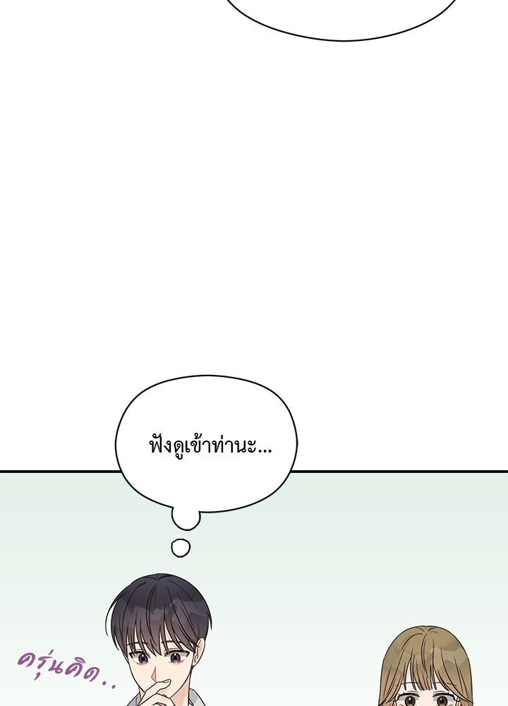 ปมรักโอเมก้า - หน้า 91