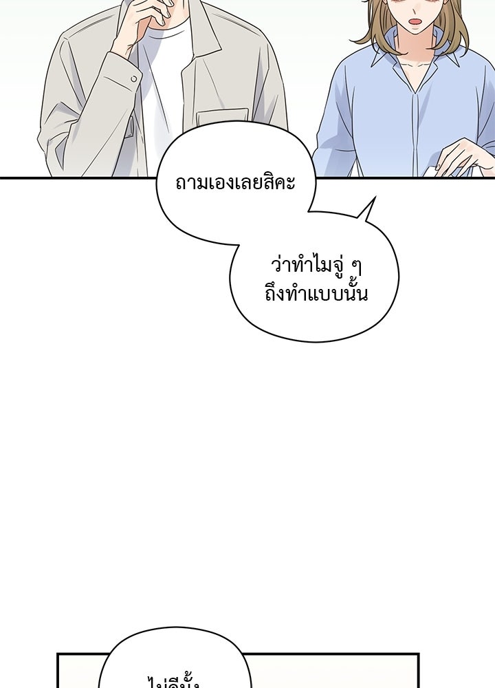 ปมรักโอเมก้า - หน้า 92