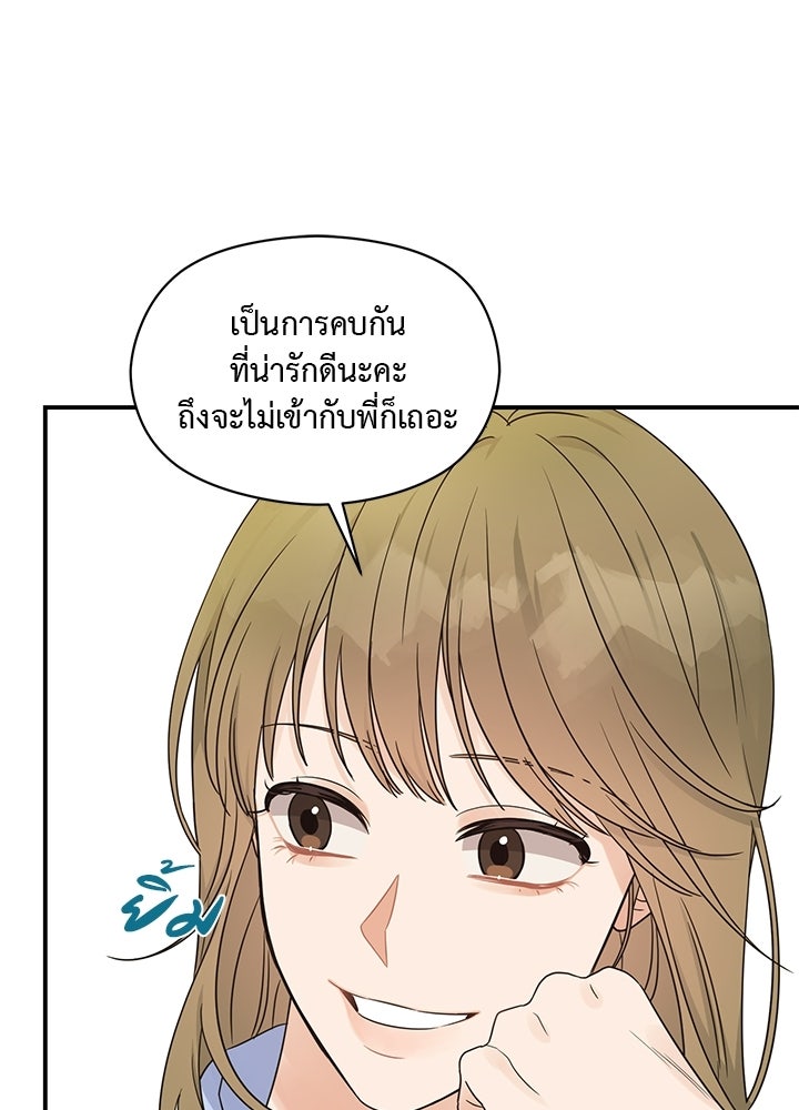 ปมรักโอเมก้า - หน้า 94