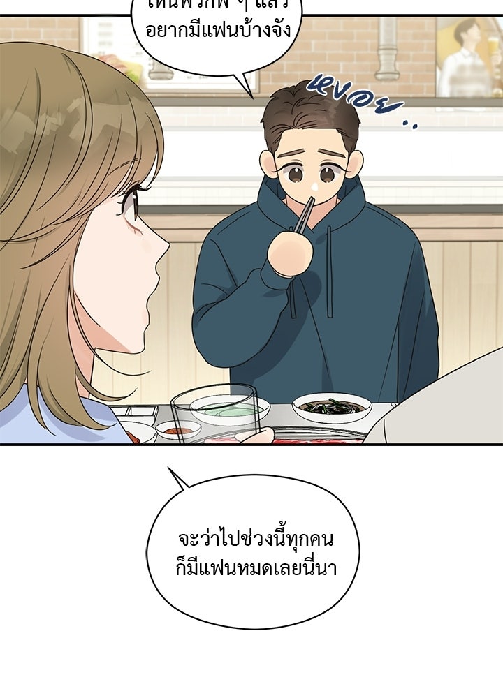 ปมรักโอเมก้า - หน้า 96