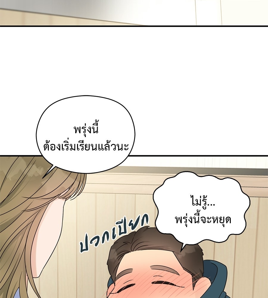 ปมรักโอเมก้า - หน้า 10