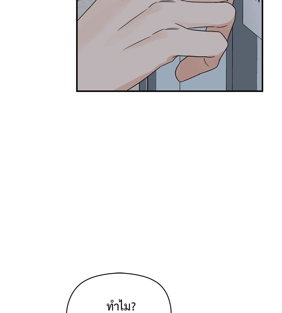 ปมรักโอเมก้า - หน้า 107