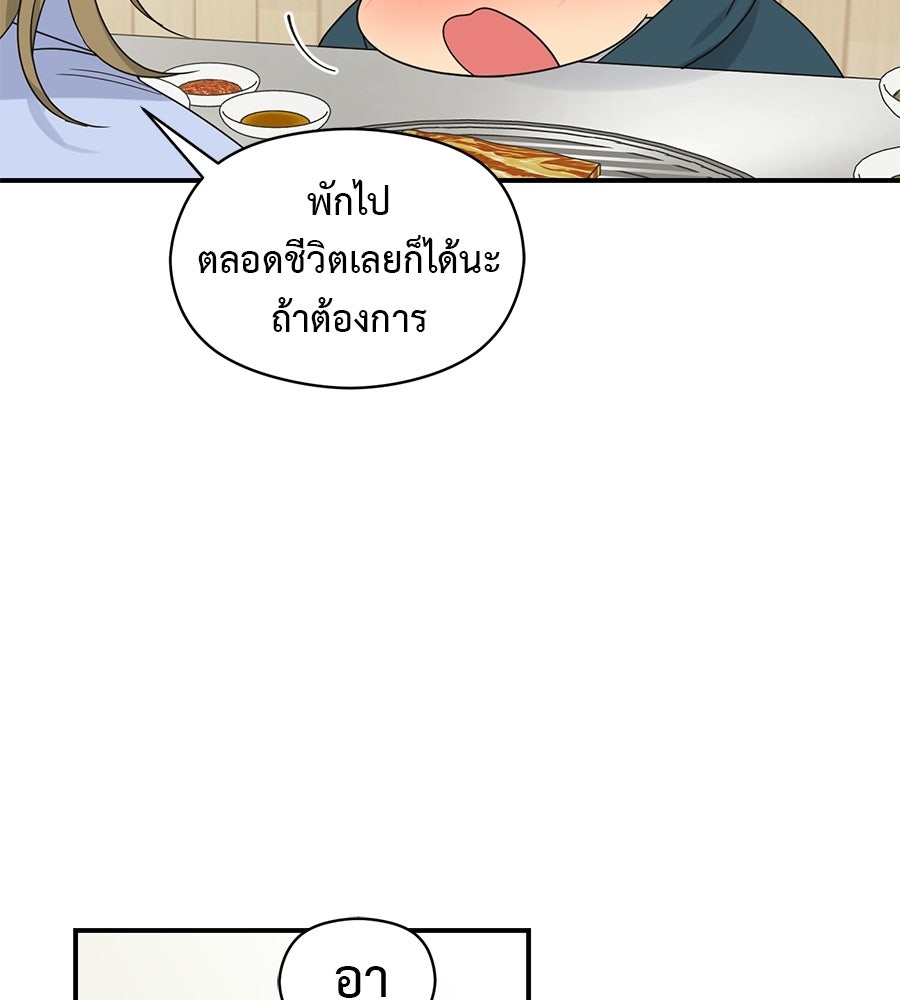 ปมรักโอเมก้า - หน้า 11