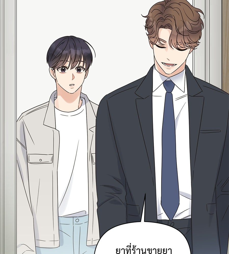 ปมรักโอเมก้า - หน้า 115