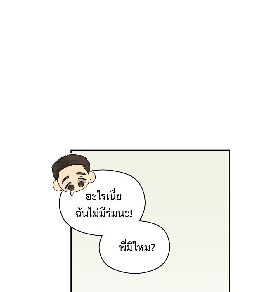 ปมรักโอเมก้า - หน้า 14