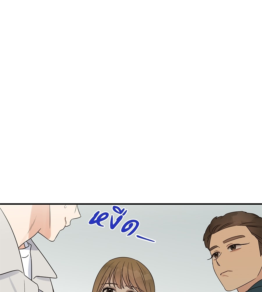ปมรักโอเมก้า - หน้า 16