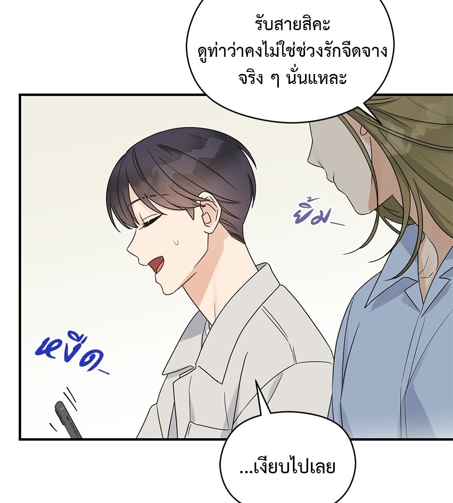 ปมรักโอเมก้า - หน้า 18