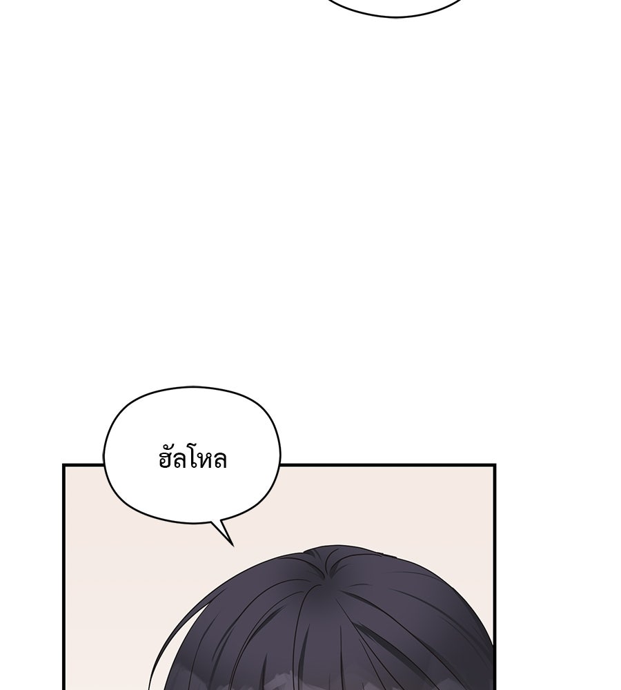 ปมรักโอเมก้า - หน้า 19