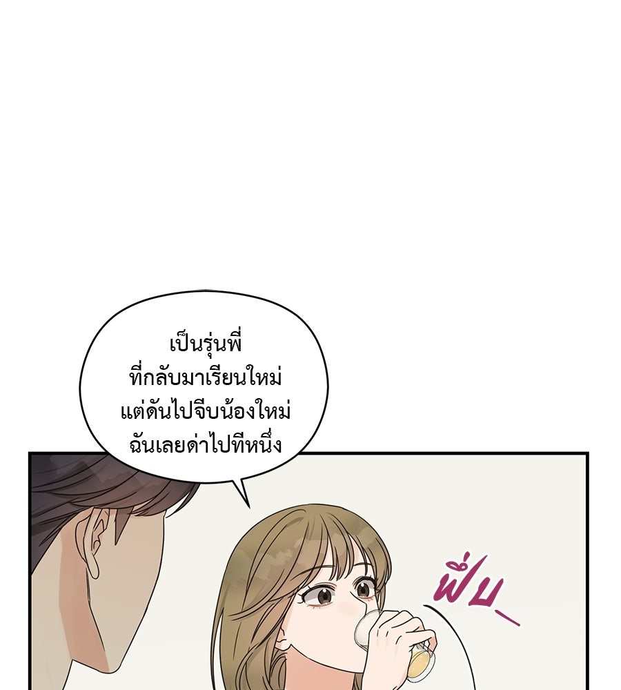 ปมรักโอเมก้า - หน้า 2