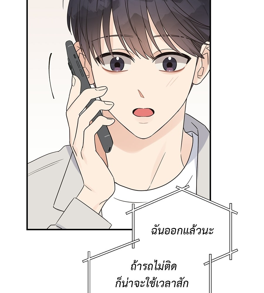 ปมรักโอเมก้า - หน้า 20