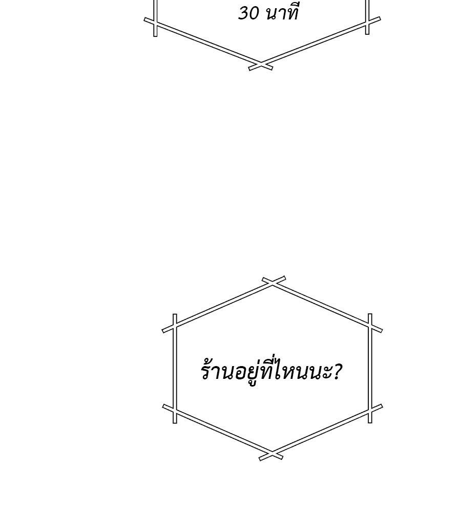 ปมรักโอเมก้า - หน้า 21