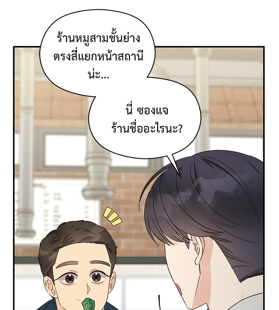 ปมรักโอเมก้า - หน้า 22