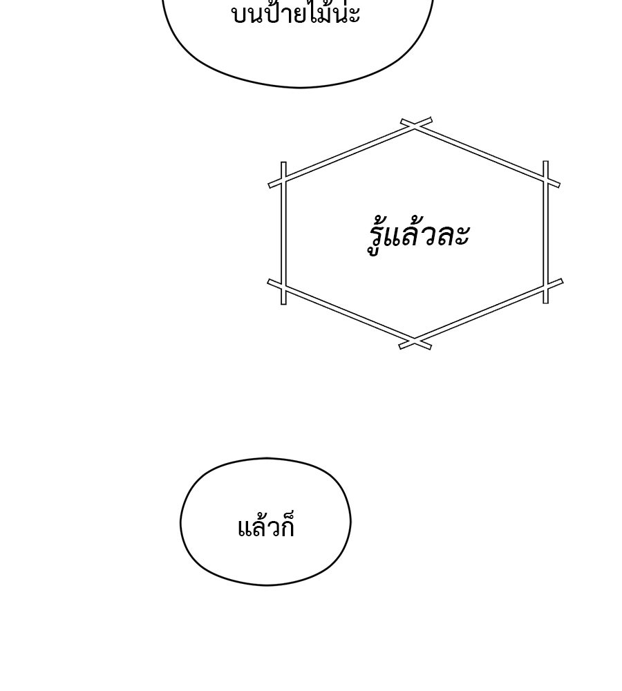 ปมรักโอเมก้า - หน้า 25