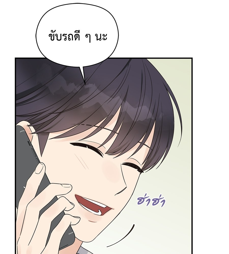 ปมรักโอเมก้า - หน้า 28