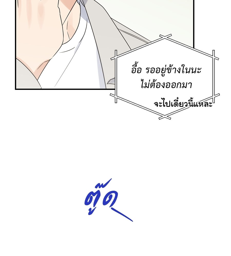 ปมรักโอเมก้า - หน้า 29