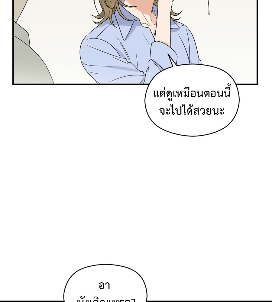 ปมรักโอเมก้า - หน้า 3
