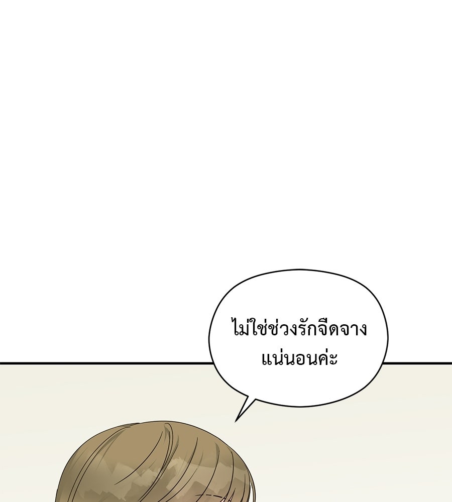ปมรักโอเมก้า - หน้า 30