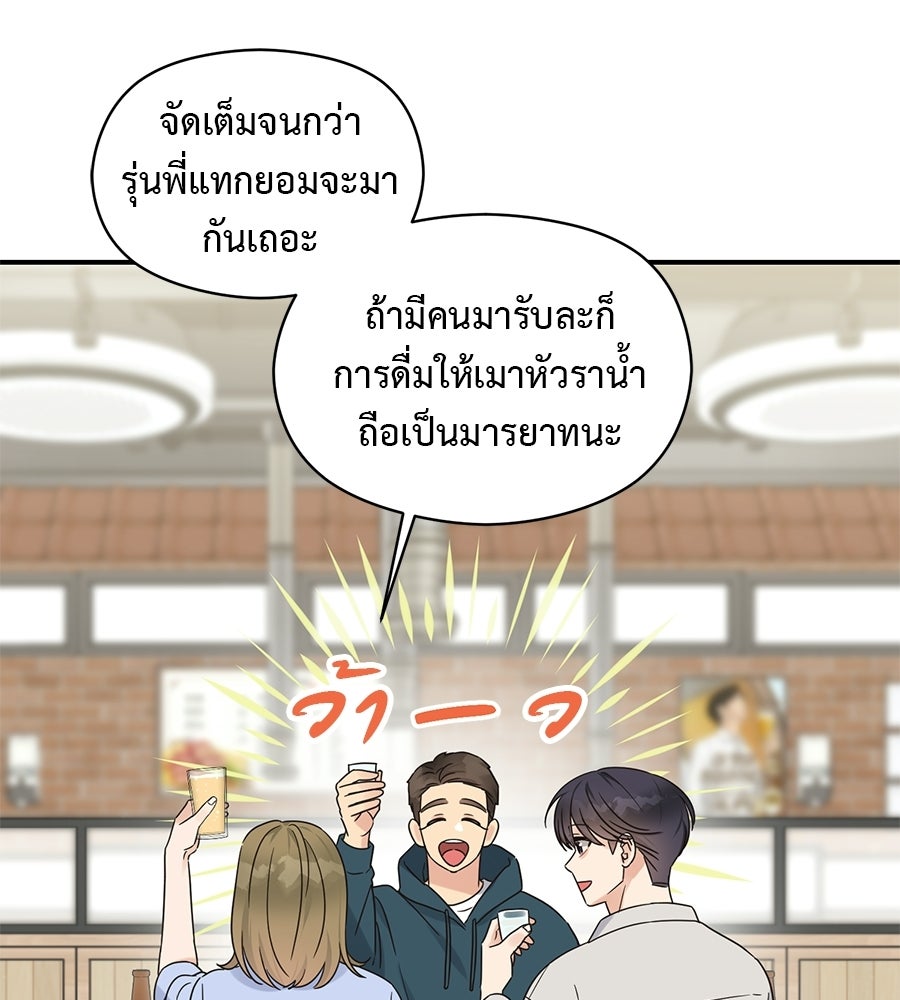 ปมรักโอเมก้า - หน้า 32