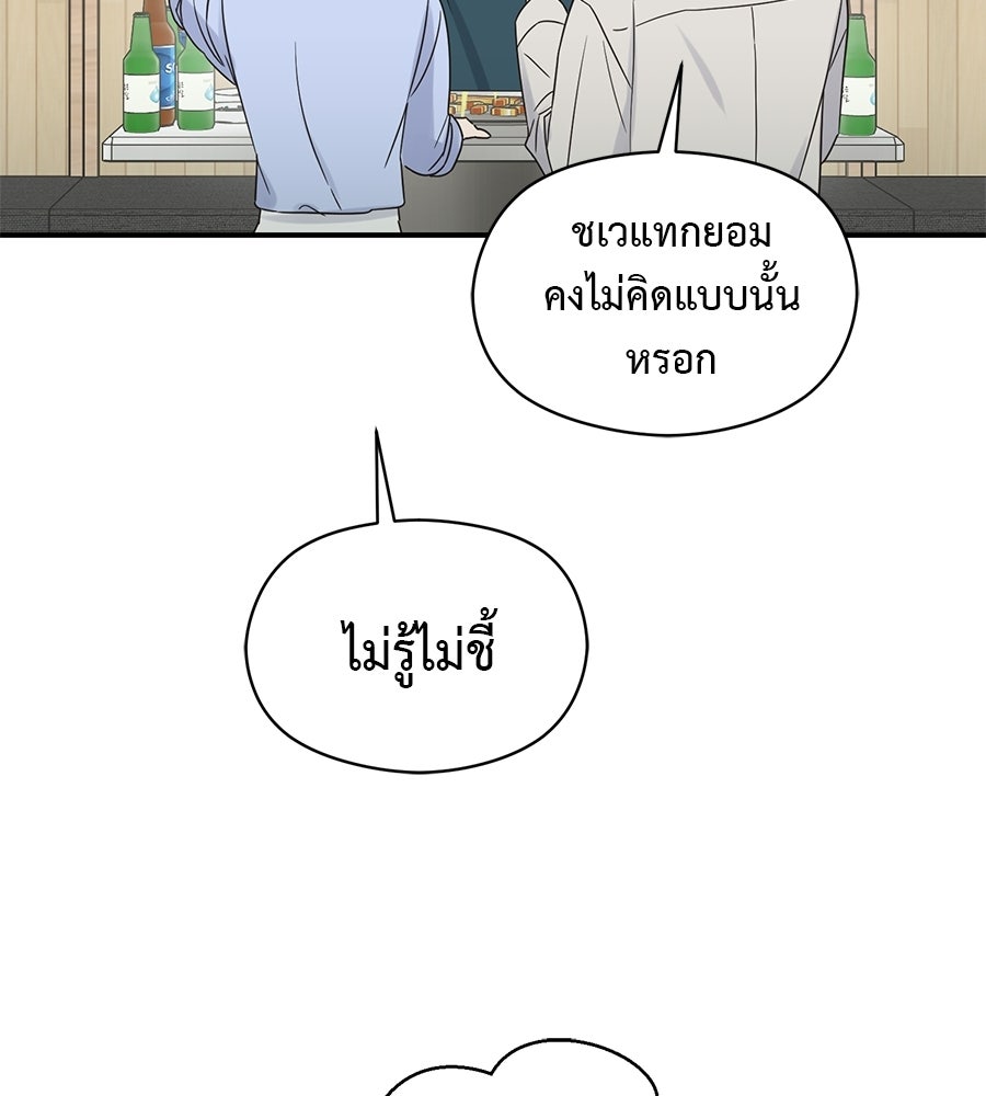 ปมรักโอเมก้า - หน้า 33